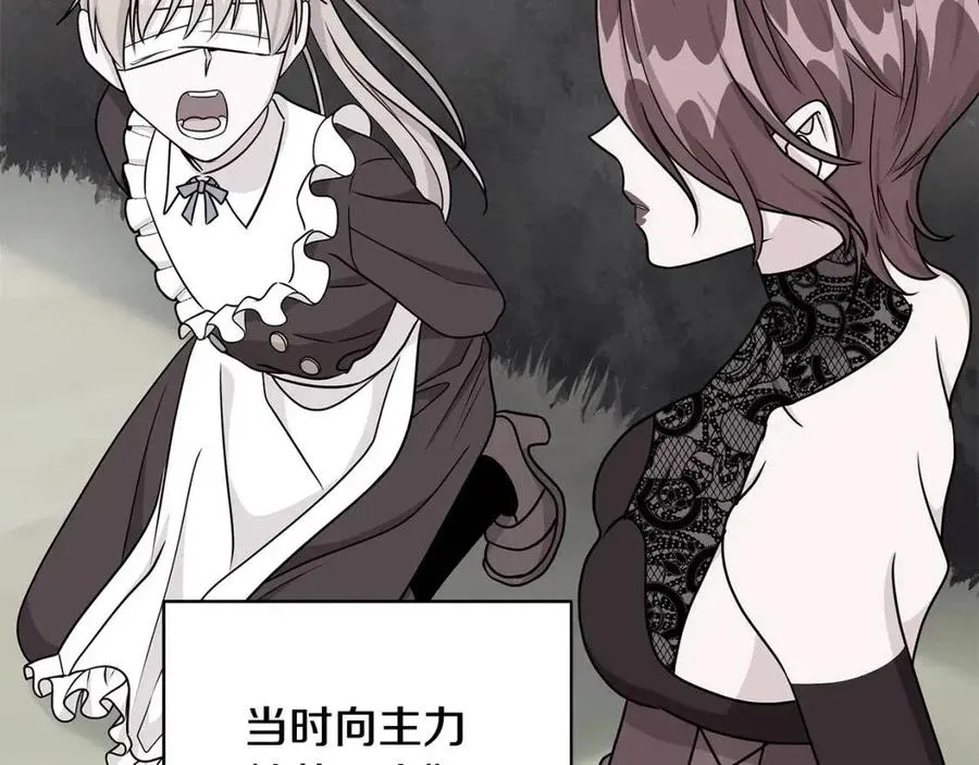 第69话 等我回来 第83页