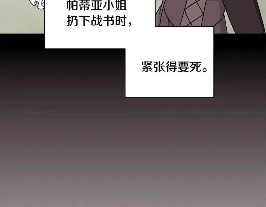 第69话 等我回来 第84页