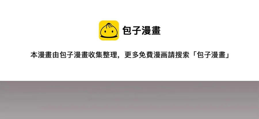 第69话 等我回来 第85页