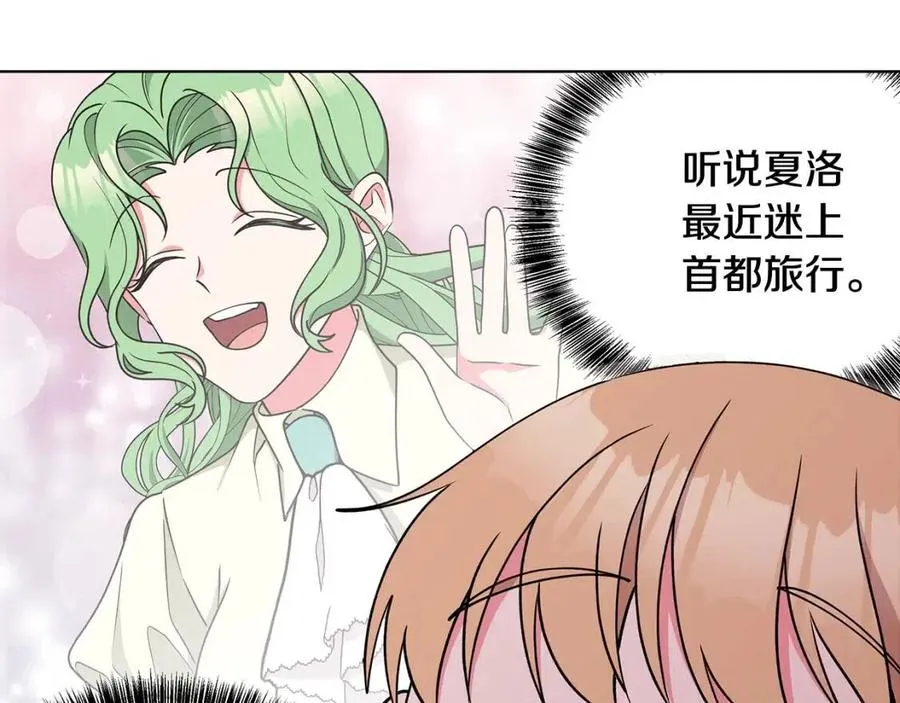第69话 等我回来 第86页