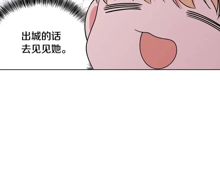 第69话 等我回来 第87页