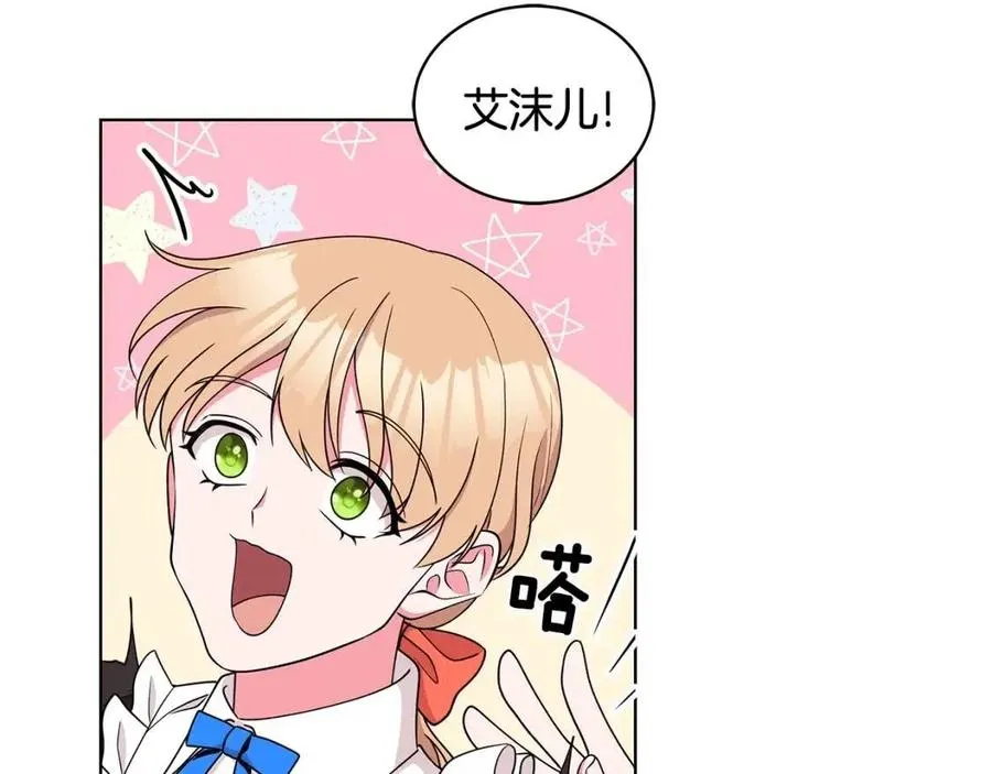 第69话 等我回来 第88页