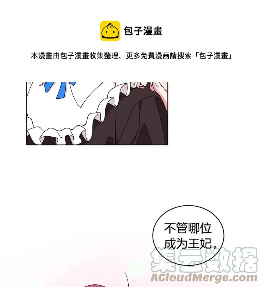 第69话 等我回来 第89页