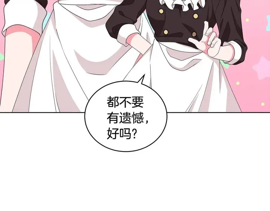 第69话 等我回来 第91页