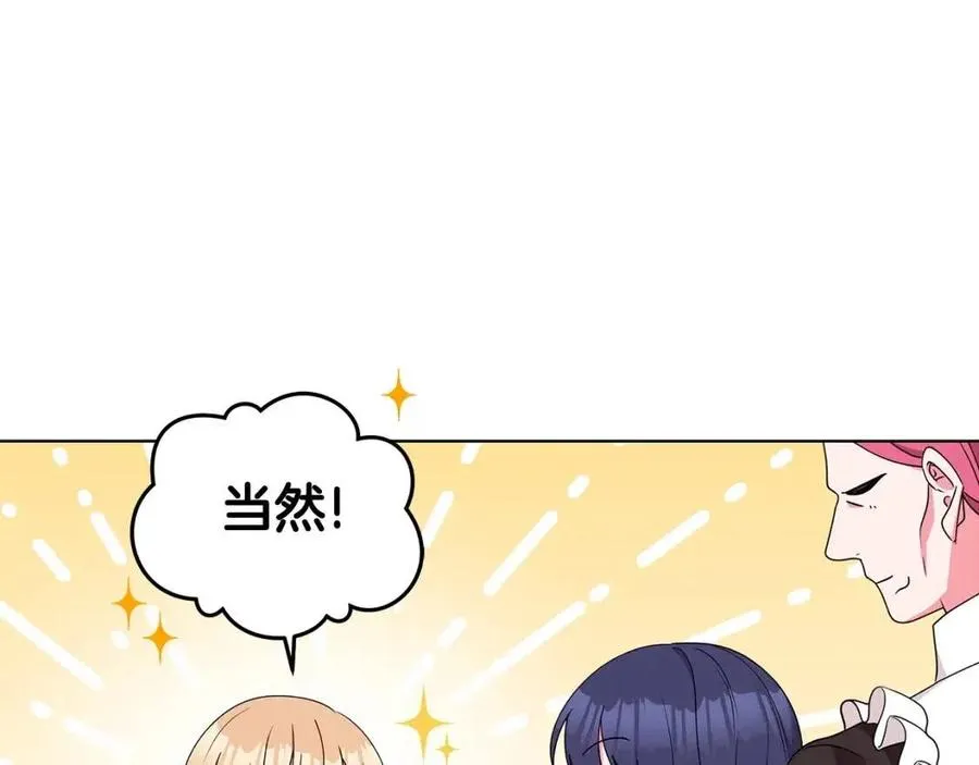 第69话 等我回来 第92页