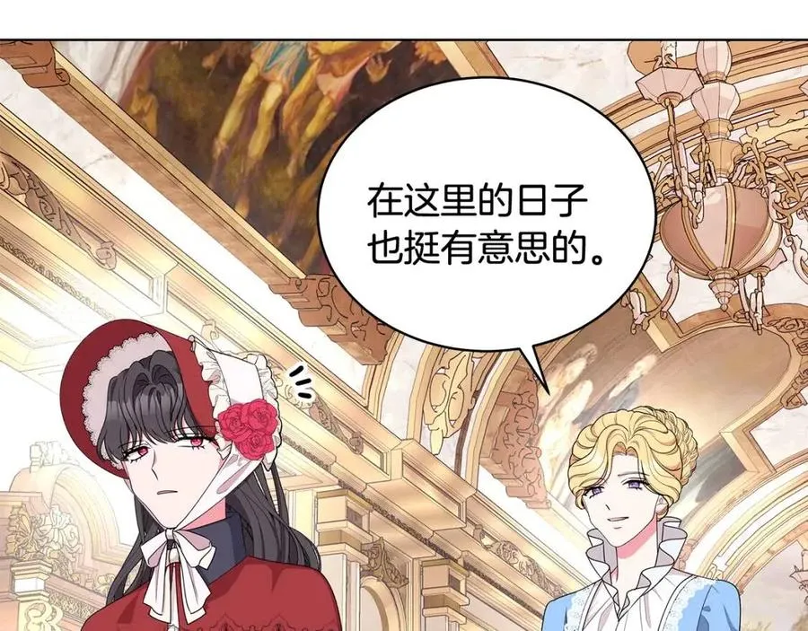 第69话 等我回来 第96页