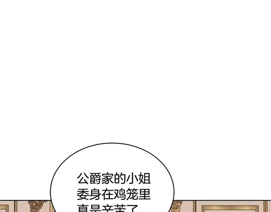 第69话 等我回来 第98页