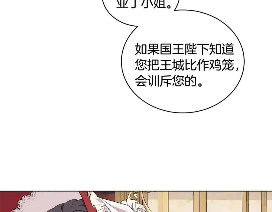 第69话 等我回来 第100页
