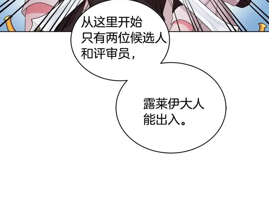 第69话 等我回来 第115页