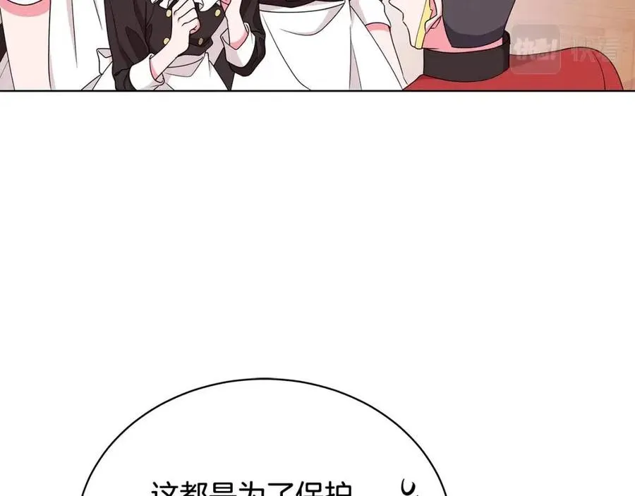 第69话 等我回来 第118页