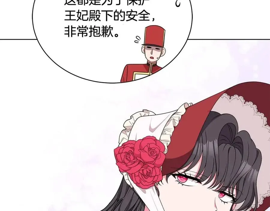 第69话 等我回来 第119页