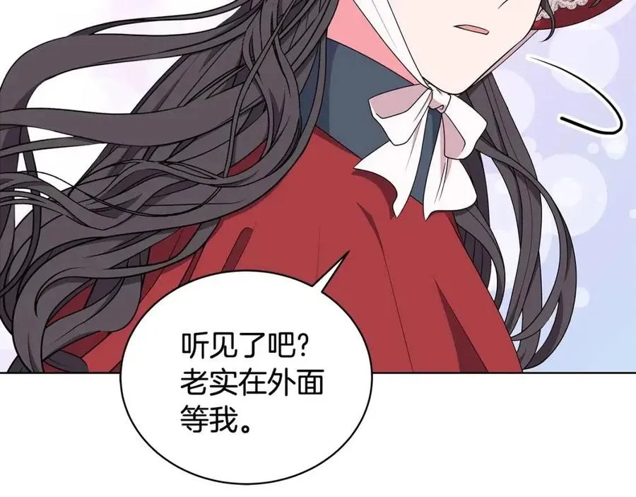 第69话 等我回来 第120页