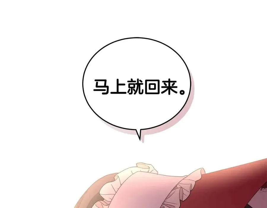 第69话 等我回来 第123页