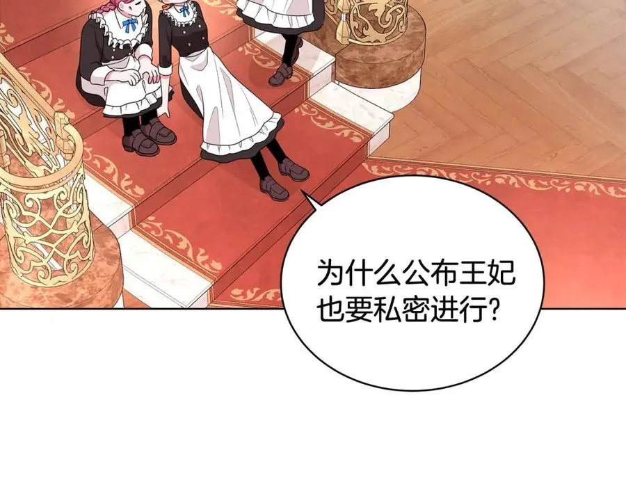 第69话 等我回来 第131页