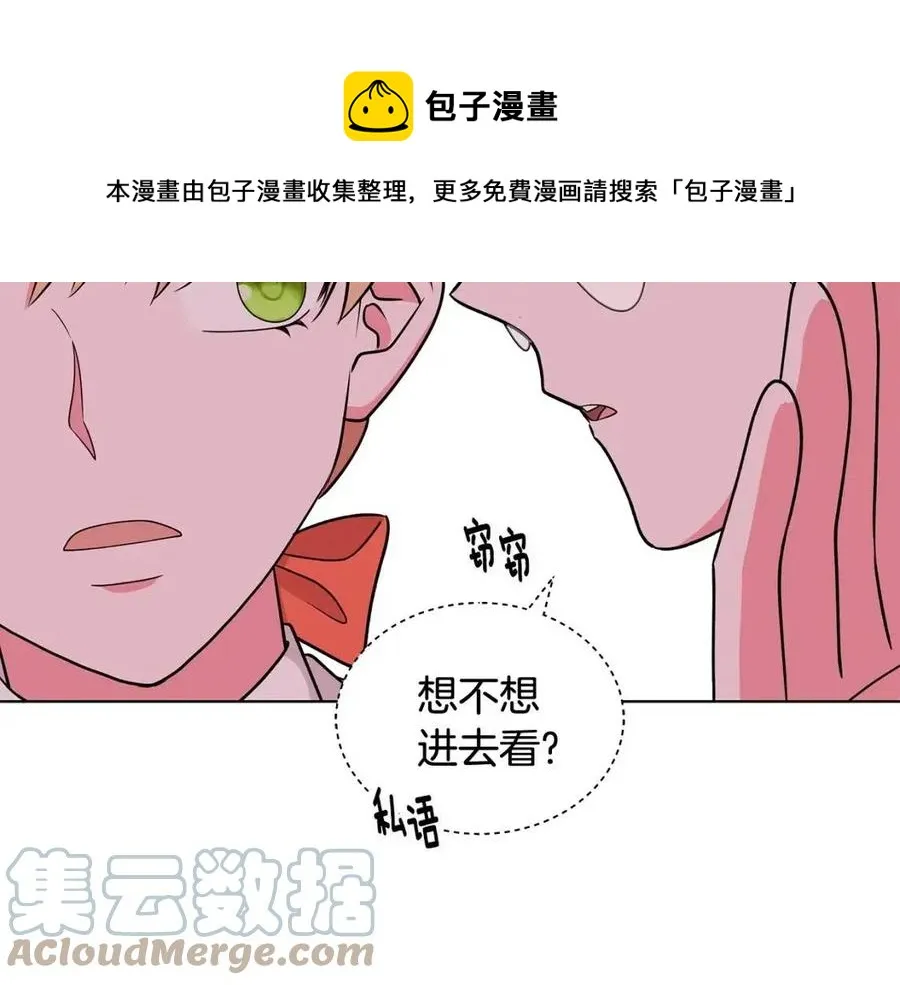 第69话 等我回来 第137页