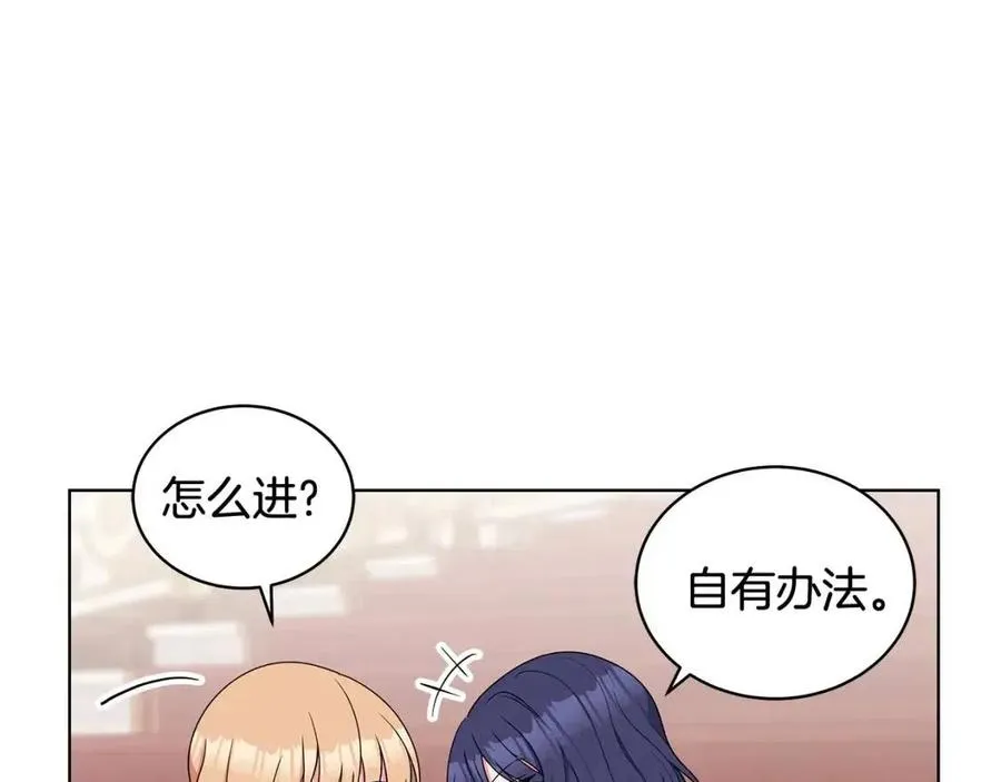 第69话 等我回来 第138页