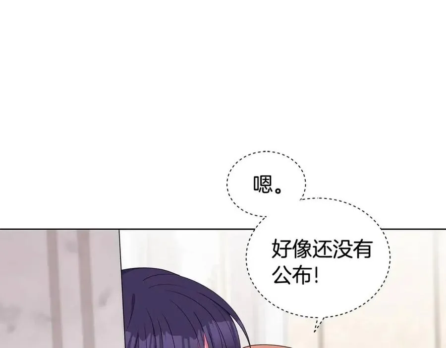 第69话 等我回来 第156页
