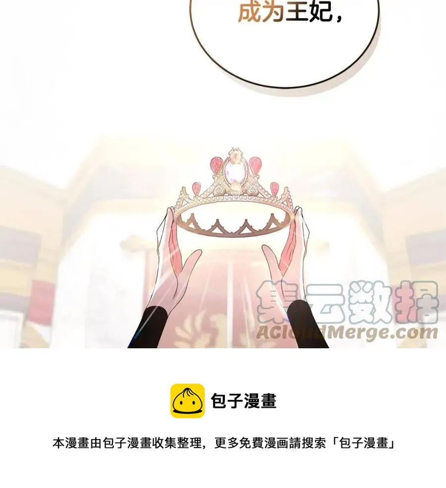 第69话 等我回来 第161页