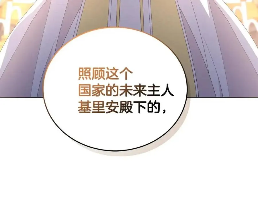第69话 等我回来 第163页