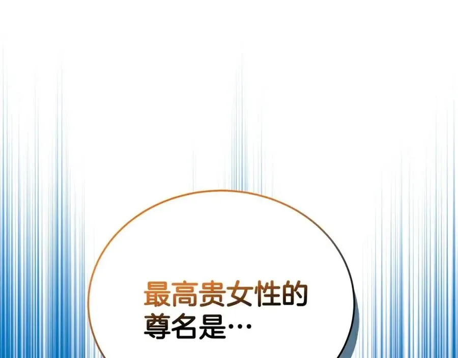 第69话 等我回来 第164页
