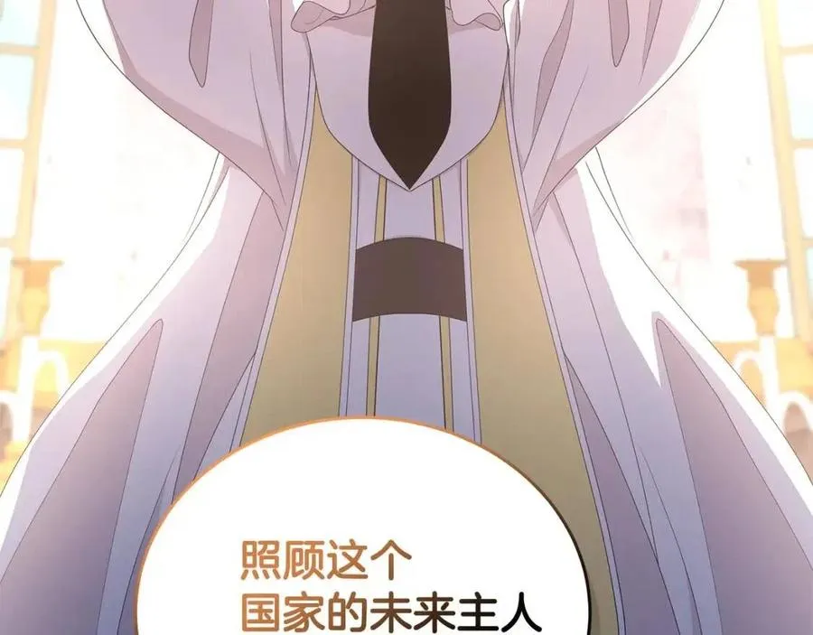 第70话 被揭穿 第3页