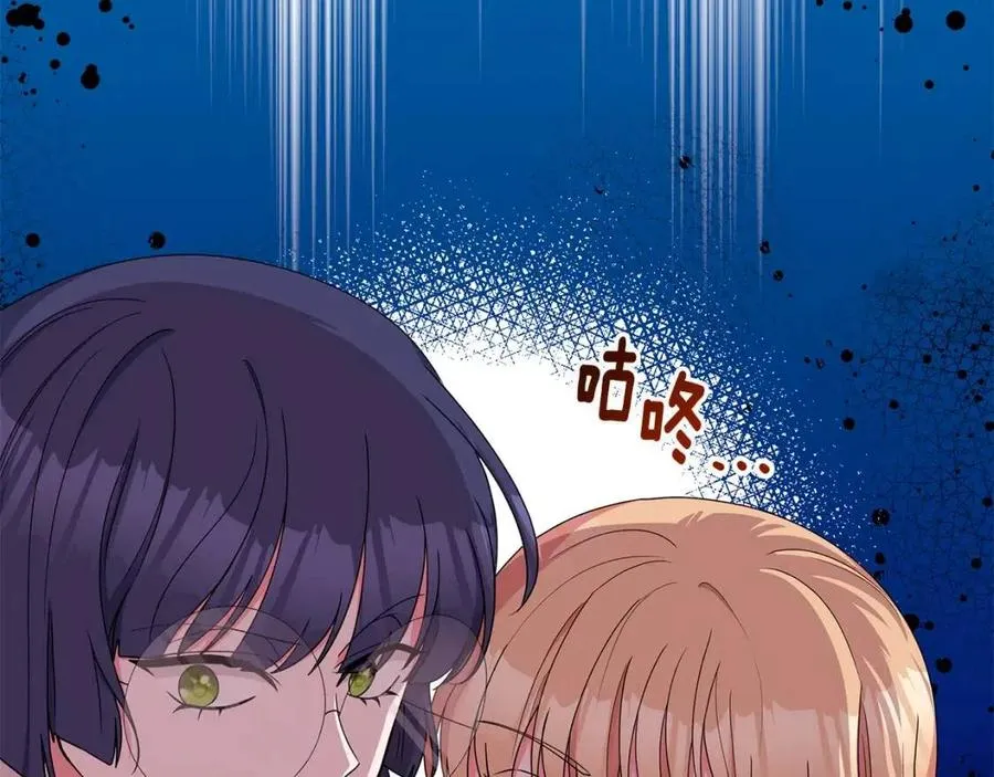 第70话 被揭穿 第6页