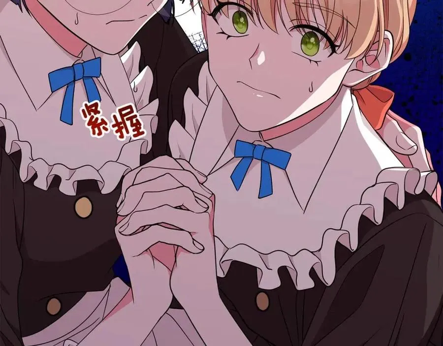 第70话 被揭穿 第7页