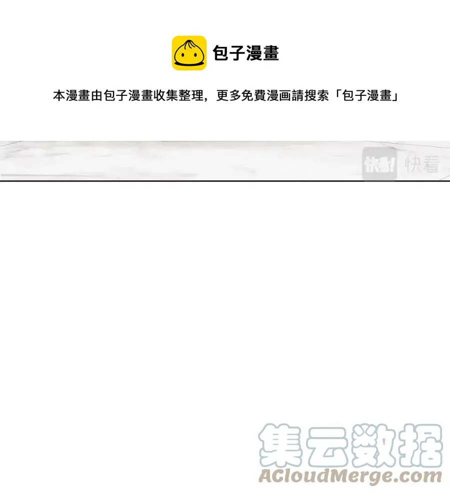 第70话 被揭穿 第13页