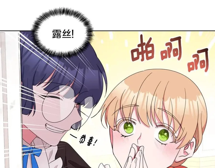 第70话 被揭穿 第14页