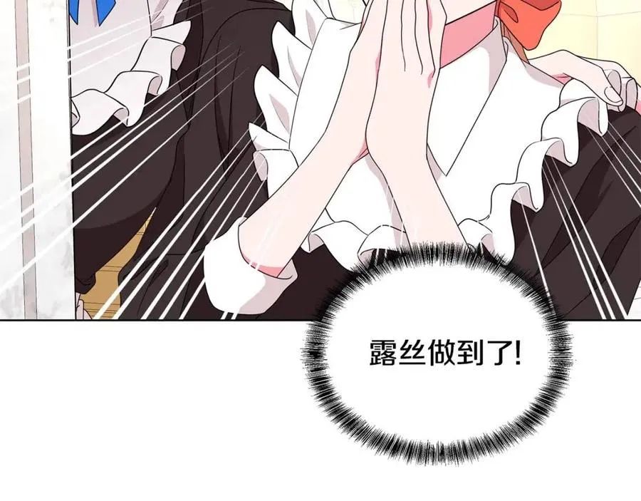 第70话 被揭穿 第15页