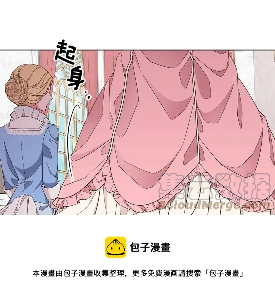 第70话 被揭穿 第17页
