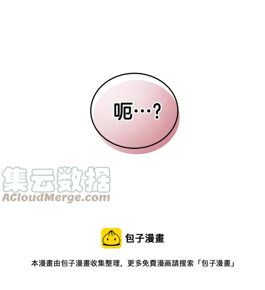 第70话 被揭穿 第37页