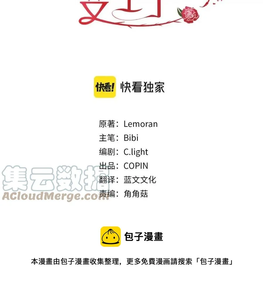 第70话 被揭穿 第41页