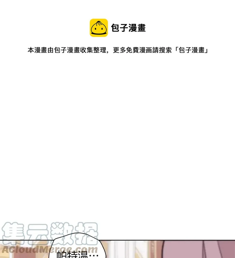 第70话 被揭穿 第53页