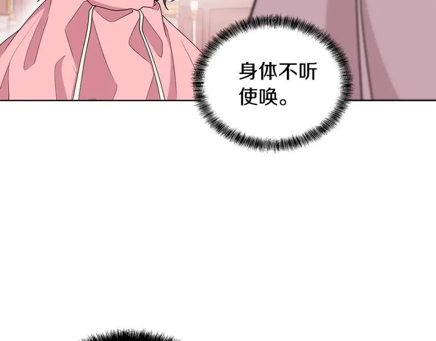 第70话 被揭穿 第55页