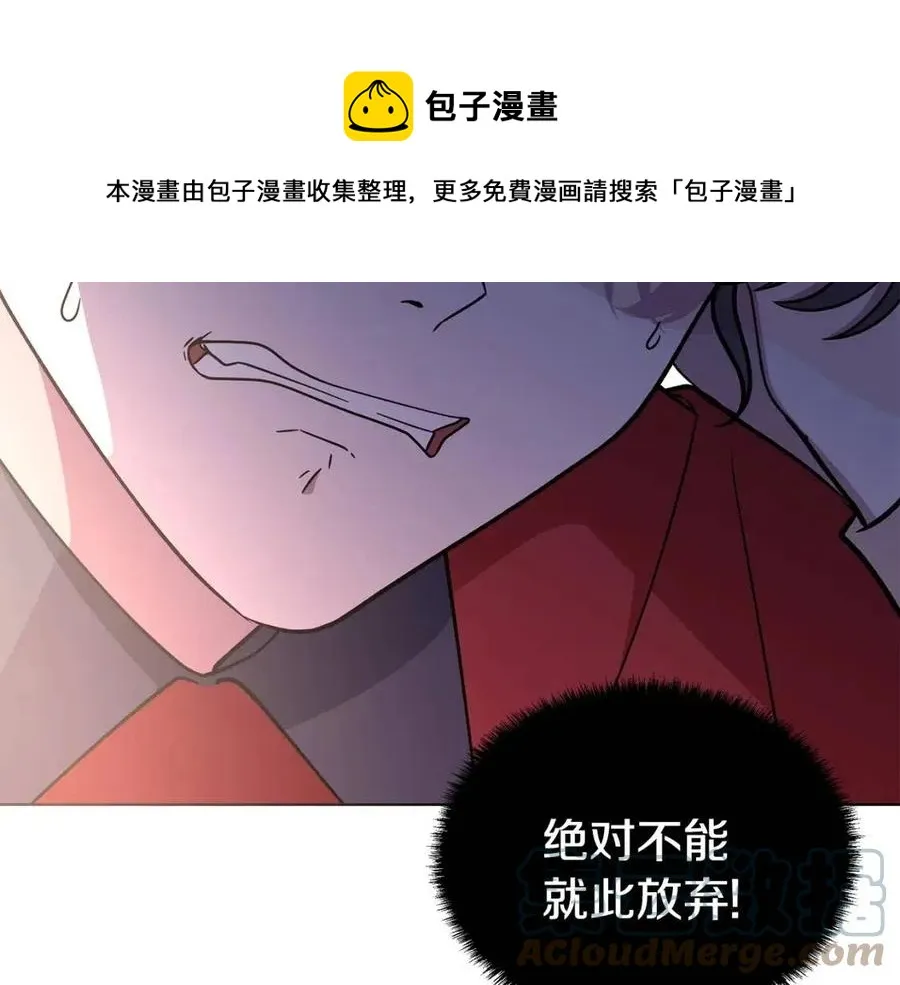 第70话 被揭穿 第57页