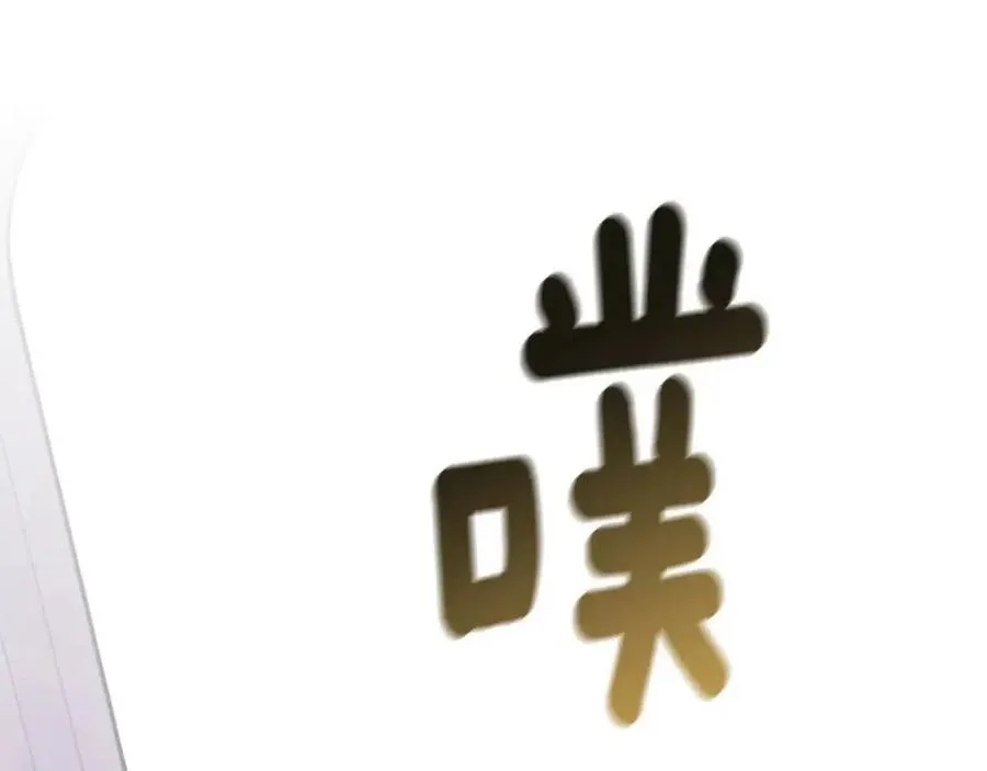 第70话 被揭穿 第68页
