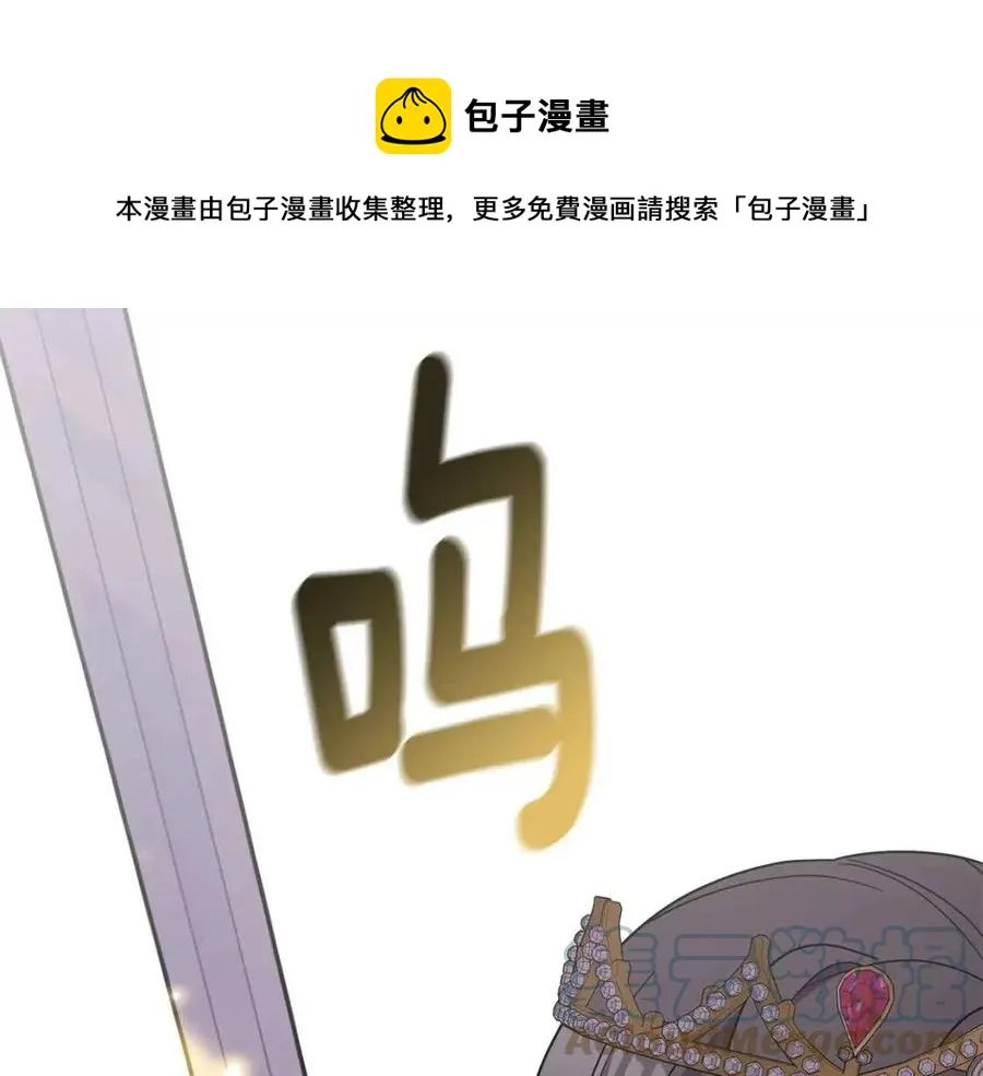 第70话 被揭穿 第69页