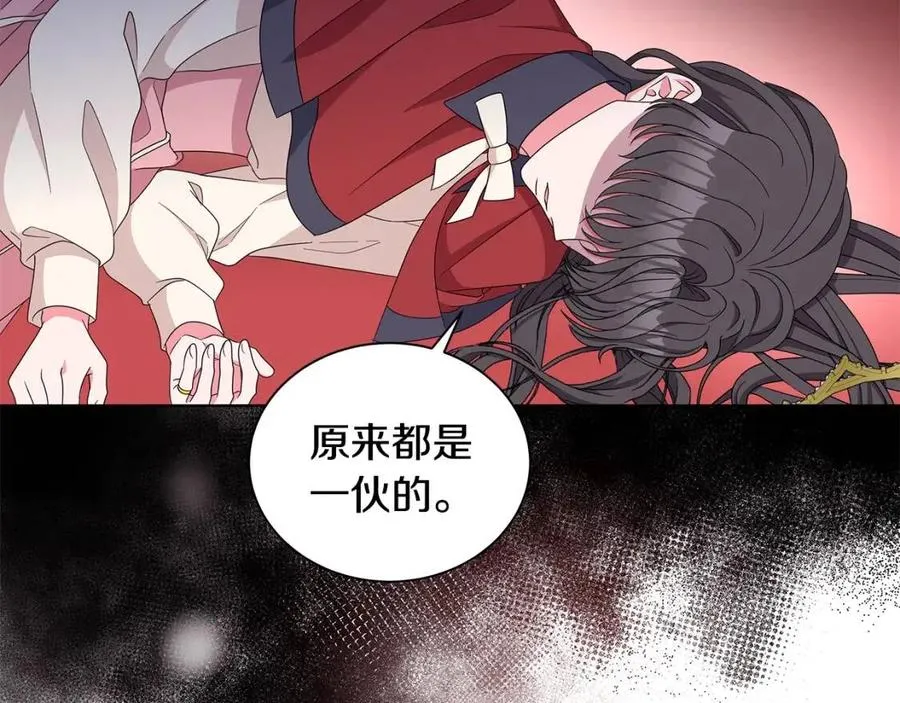 第70话 被揭穿 第78页