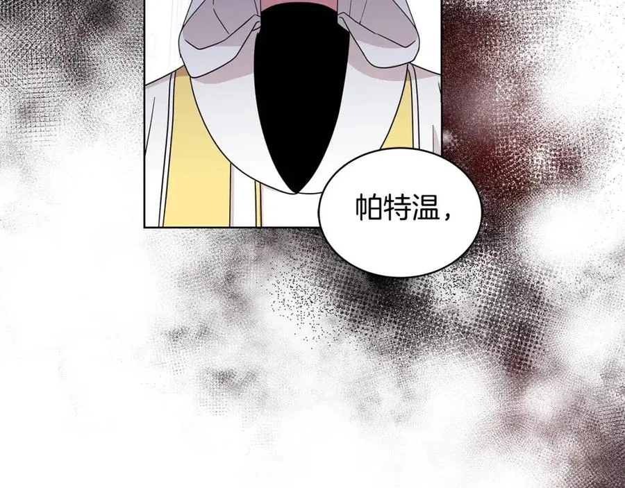 第70话 被揭穿 第80页