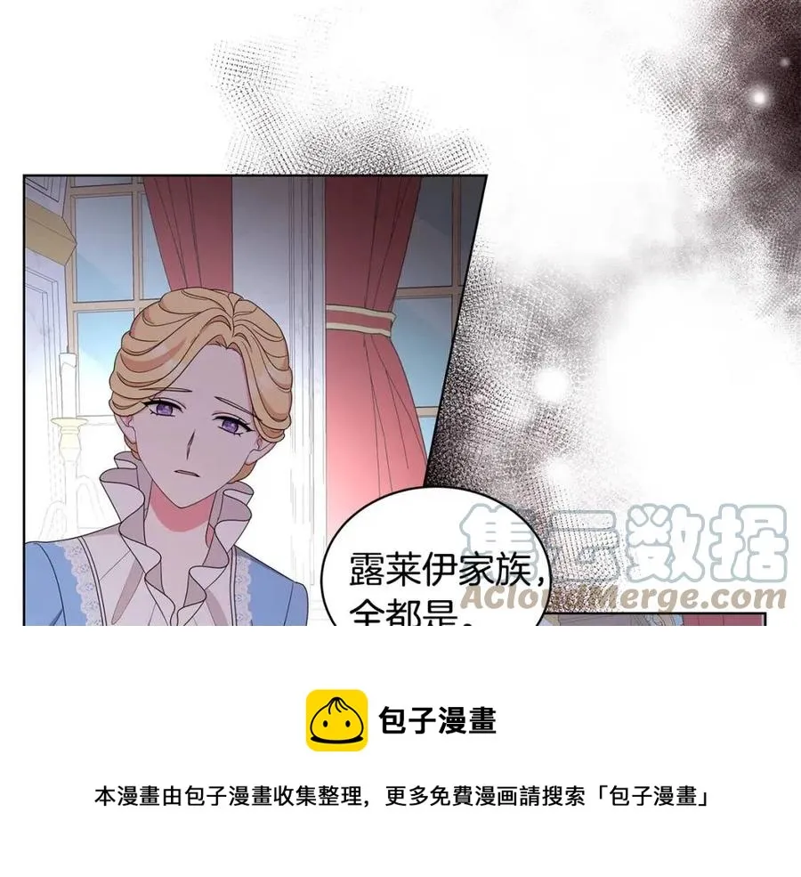第70话 被揭穿 第81页