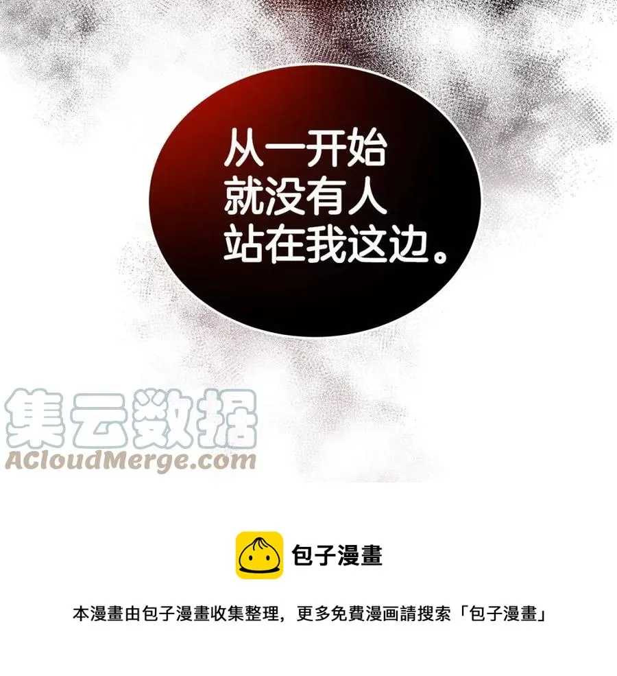 第70话 被揭穿 第85页