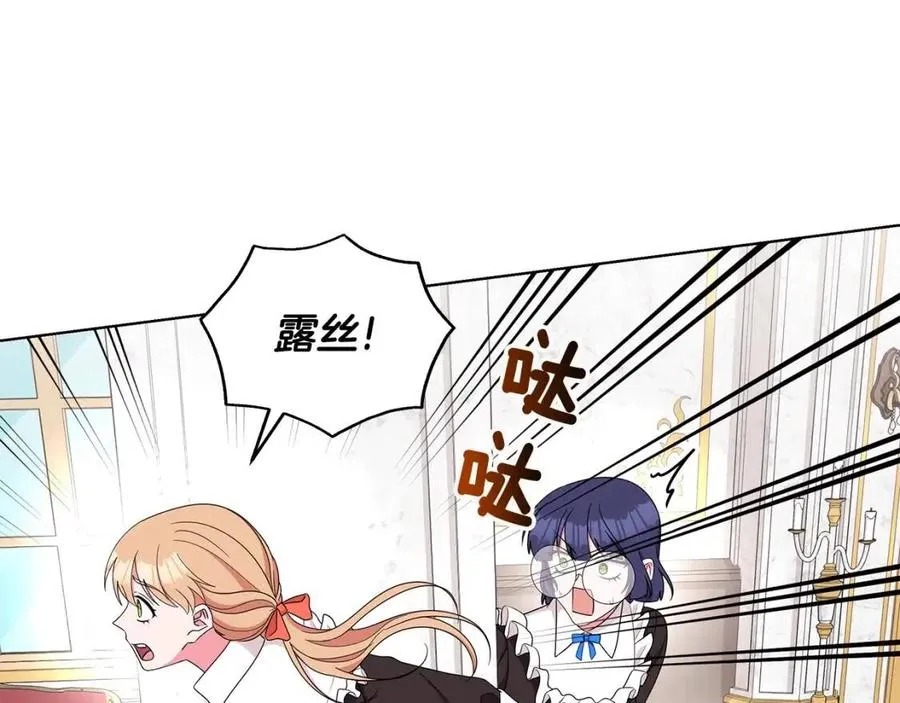 第70话 被揭穿 第87页