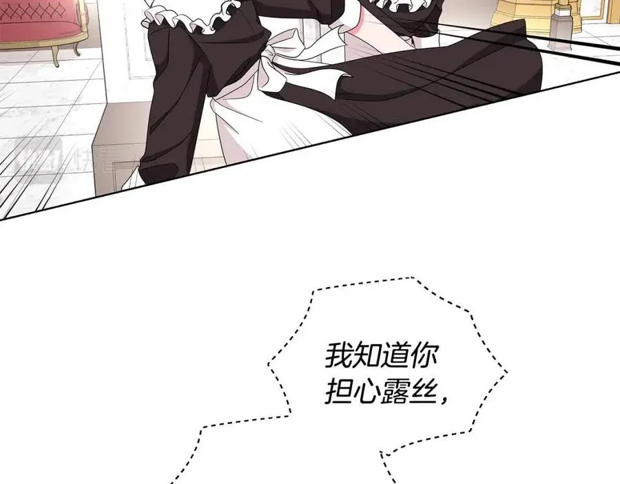 第70话 被揭穿 第88页
