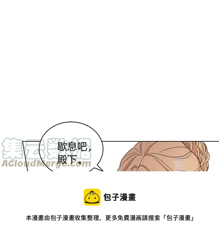 第70话 被揭穿 第97页