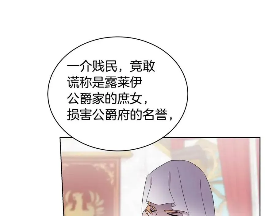 第70话 被揭穿 第104页