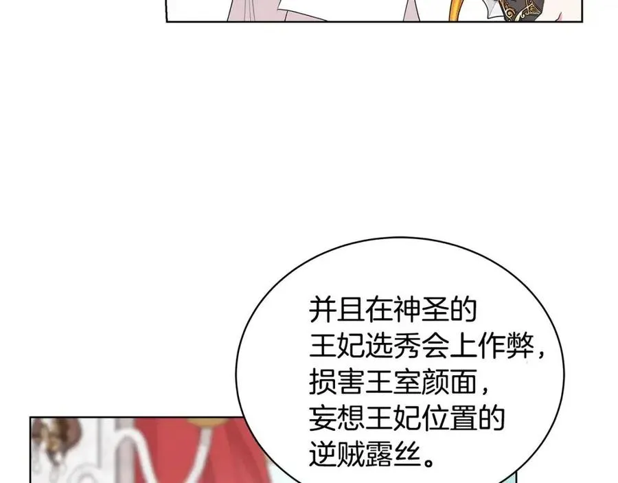 第70话 被揭穿 第106页