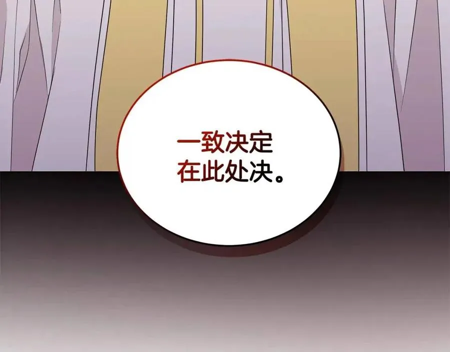 第70话 被揭穿 第111页