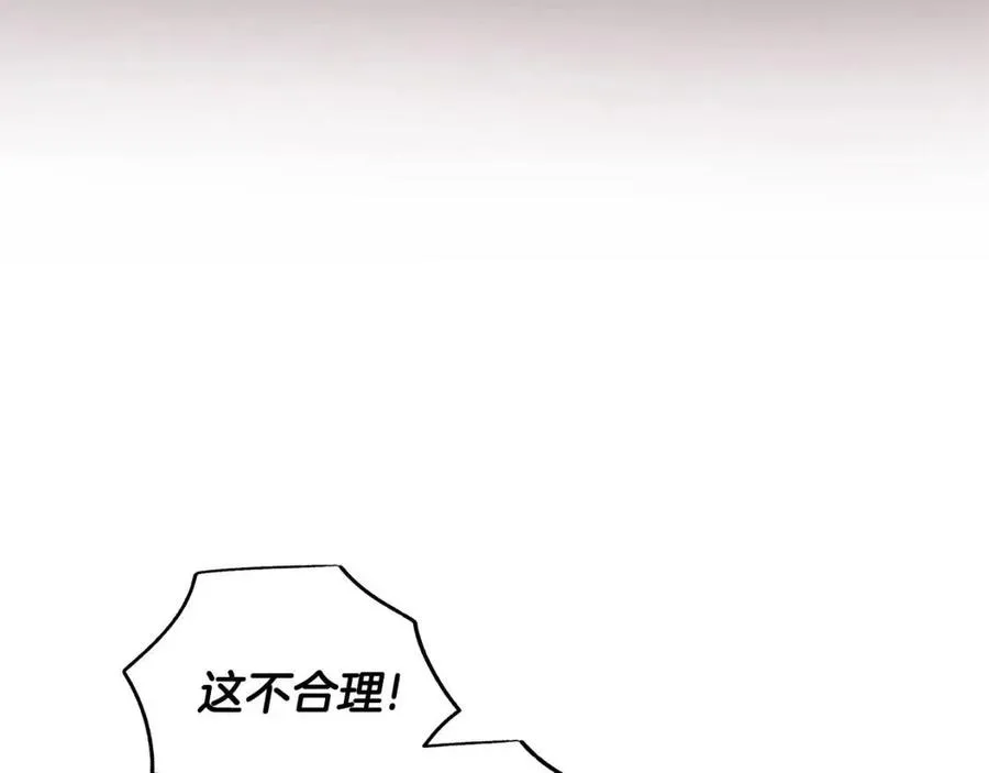 第70话 被揭穿 第112页