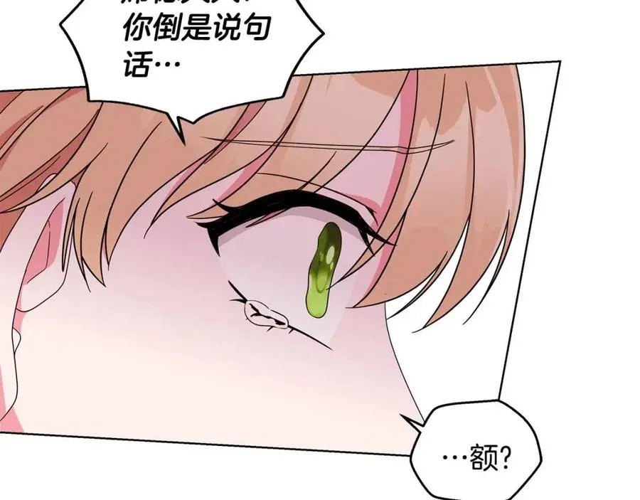 第70话 被揭穿 第115页